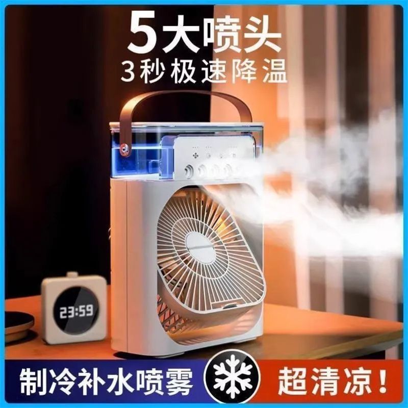 Portable AC fan