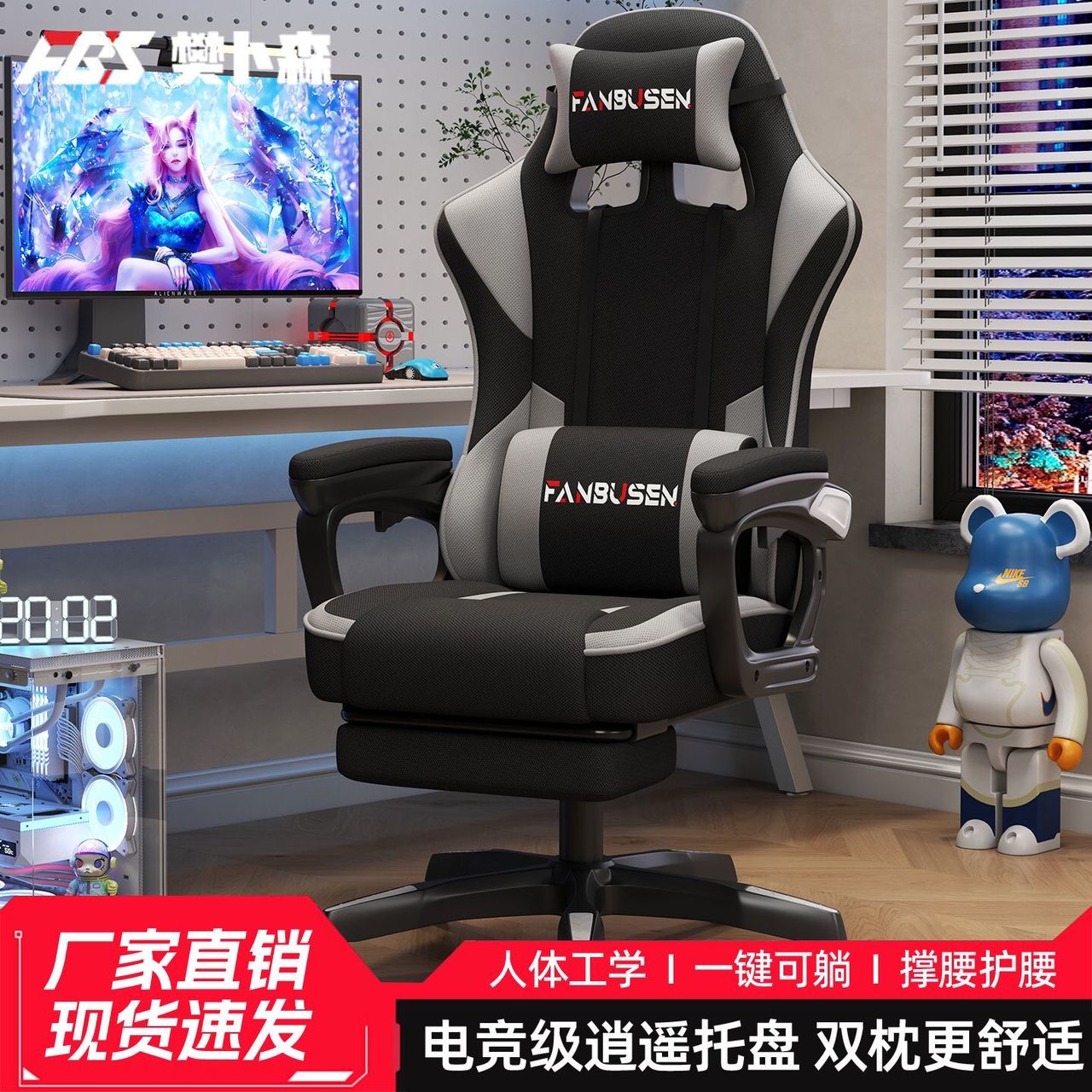 Gamer chair 